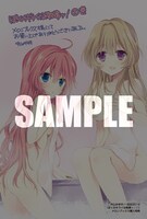 メロンブックスで配布される描き下ろしイラストカード。