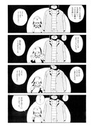 「THE DOG RACE～青山景初期作品集～」の表題作「THE DOG RACE」。