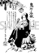 紀伊國屋書店で配布されるペーパー。