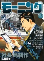 モーニング13号