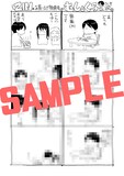 COMIC ZINで配布されるイラストカード。(c)いけだたかし/メディアファクトリー