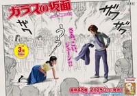 この「さあ、こい、ジェーン!!」のシーンの速水は、47巻発売時のキャンペーンポスターでデーブ・スペクターも演じていた。