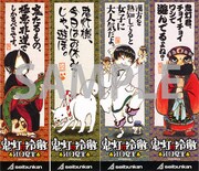 精文館書店で配布されるしおり。