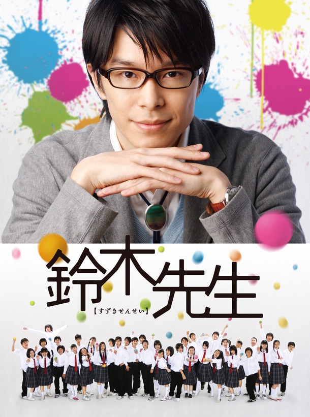 ドラマ「鈴木先生」メインカット(C)武富健治/双葉社 (C)「鈴木先生」製作委員会