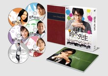 「鈴木先生」完全版DVD-BOX (C)武富健治/双葉社 (C)「鈴木先生」製作委員会