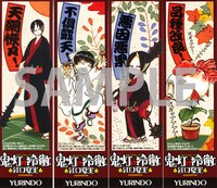 有隣堂で配布されるしおり。