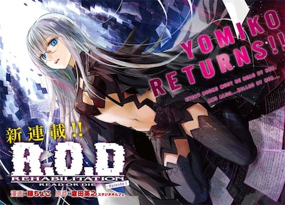 「R.O.D REHABILITATION」扉ページ。