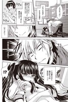 「だから僕は、Hができない。～カエサルの煩悩～」より。(C)2011 Fujimishobo (C)橘ぱん・桂井よしあき/富士見書房 (C)2011 Ryu Shinonome