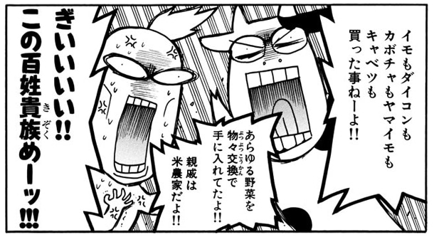 「百姓貴族」第1話より。ニコニコ静画では、この第1話が無料で公開されている。(C)2012 Hiromu Arakawa/ SHINSHOKAN Co.,Ltd. All rights reserved.