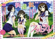 恋愛ゲーム「フォトカノ」をナイロンがコミカライズ