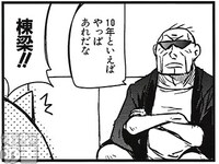 「帰ってきた まろまゆ2012」より。