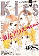 Kiss5号