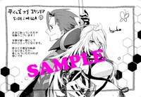 WonderGOOで「テイルズ オブ エクシリア SIDE;MILLA」1巻を購入するともらえるメッセージペーパー。