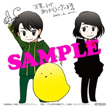 アニメイトで配布される「青春鉄道」と「残念、ここは世界の裏側です。」のコラボ描き下ろしカラーミニ色紙。