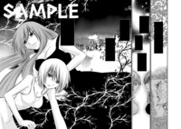 きづきあきら+サトウナンキ「バーバ・ヤガー」扉ページ。