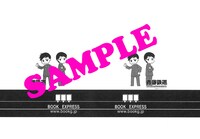 ブックエキスプレスで配布されるブックカバー。