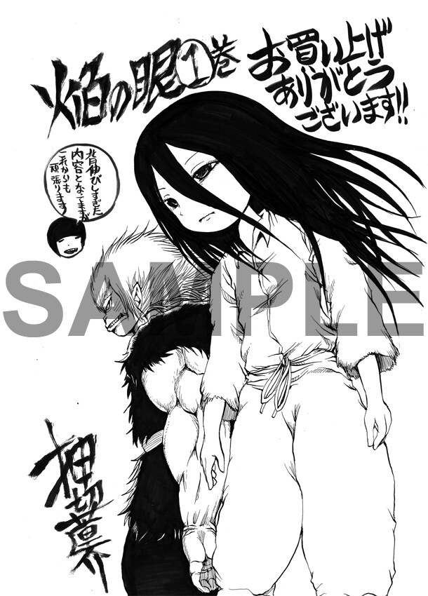 有隣堂で配布されるメッセージペーパー。