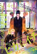 ARIA4月号