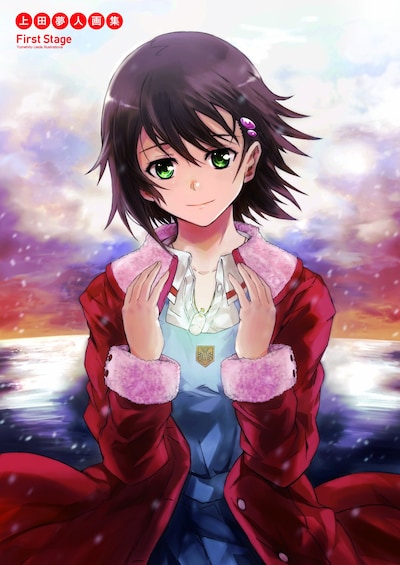 「上田夢人画集 First Stage」