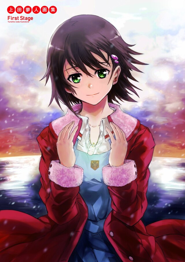 「上田夢人画集 First Stage」