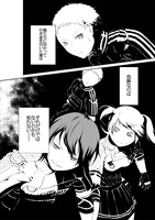 「武装中学生ZERO」の1ページ。(C)2011 Kazushige Nojima (C)PECTONG 2011 (C)2011, 2012 ENTERBRAIN, INC.