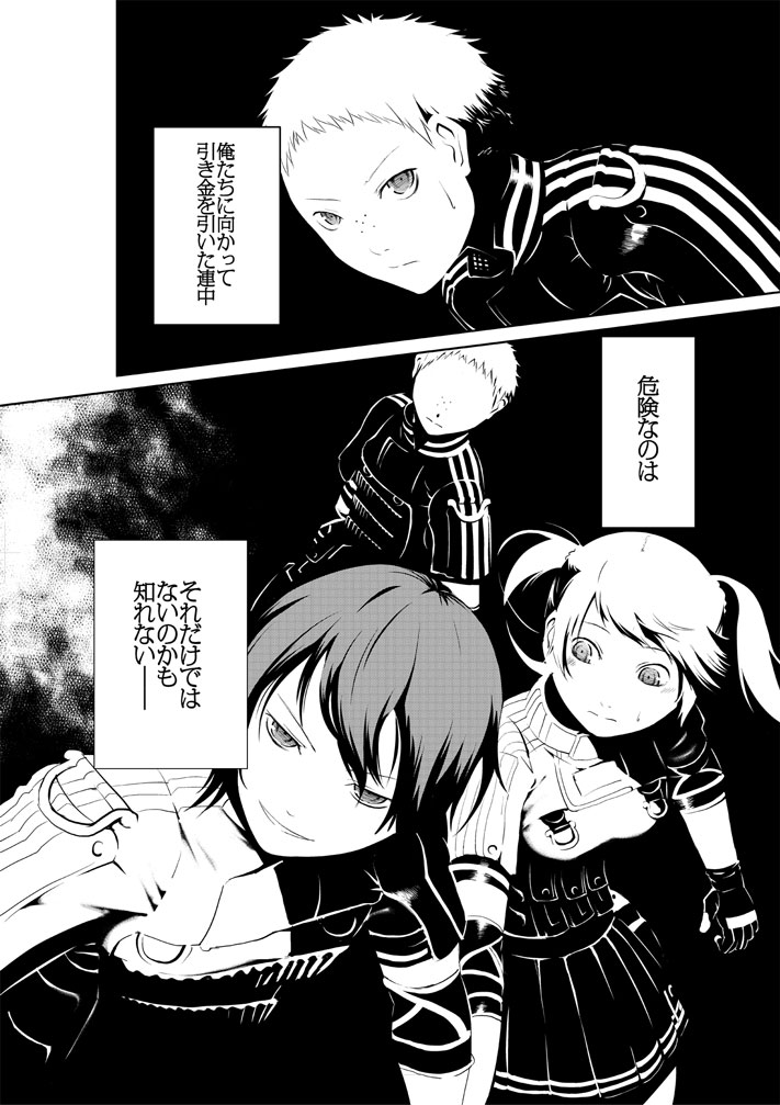 「武装中学生ZERO」の1ページ。(C)2011 Kazushige Nojima (C)PECTONG 2011 (C)2011, 2012 ENTERBRAIN, INC.
