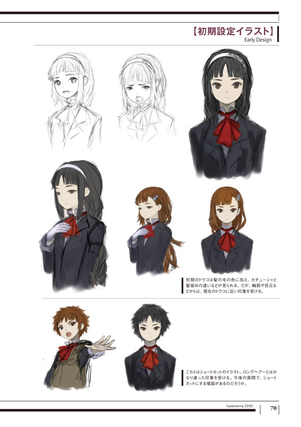 「武装中学生ZERO」の1ページ。(C)2011 Kazushige Nojima (C)PECTONG 2011 (C)2011, 2012 ENTERBRAIN, INC.