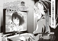 週刊ヤングジャンプ14号に掲載された渡辺静の読み切り「ピーピングロマンティッカー」扉ページ。