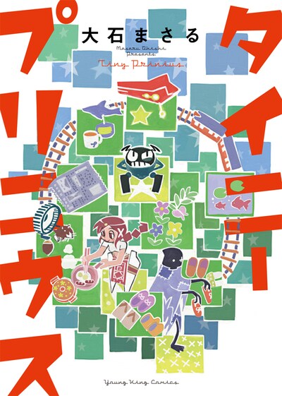 「タイニープリニウス」