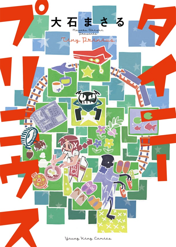 「タイニープリニウス」