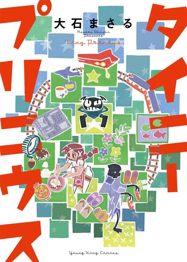 「タイニープリニウス」