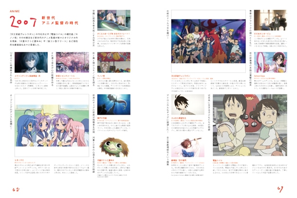 「メディア芸術アーカイブス 15 YEARS OF MEDIA ARTS」より。