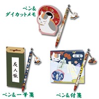 G賞「ペン＆ステーショナリーセット」（c）緑川ゆき・白泉社／「夏目友人帳」製作委員会