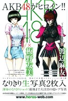 写真左が「銀のケルベロス」、右が「ヒーローカンパニー」のイラスト。コスプレの再現度は、ヒーローズ4月号付録の写真にてチェックしよう。