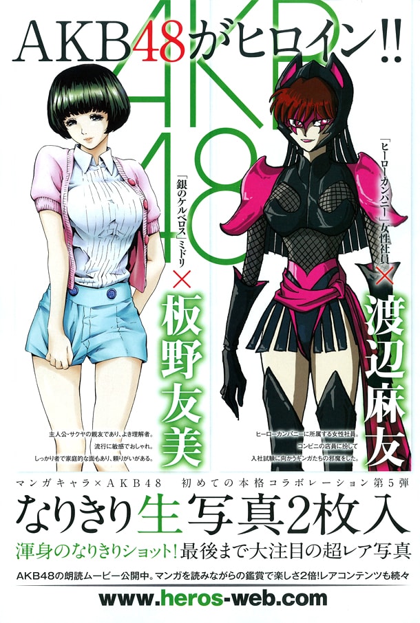 写真左が「銀のケルベロス」、右が「ヒーローカンパニー」のイラスト。コスプレの再現度は、ヒーローズ4月号付録の写真にてチェックしよう。
