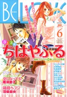 BE・LOVE6号