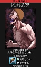 ソーシャルゲーム「進撃の巨人」の画面。(C)諫山創/講談社 (C)Konami Digital Entertainment