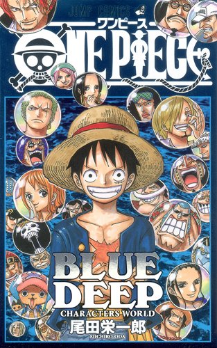 「ONE PIECE BLUE DEEP CHARACTERS WORLD」