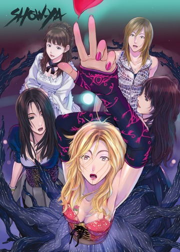 よしづきくみちが描き下ろした初回特典ポスター。