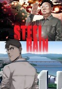 「STEEL RAIN」カット。