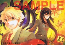 山本久美子「あだしもの」扉イラスト。