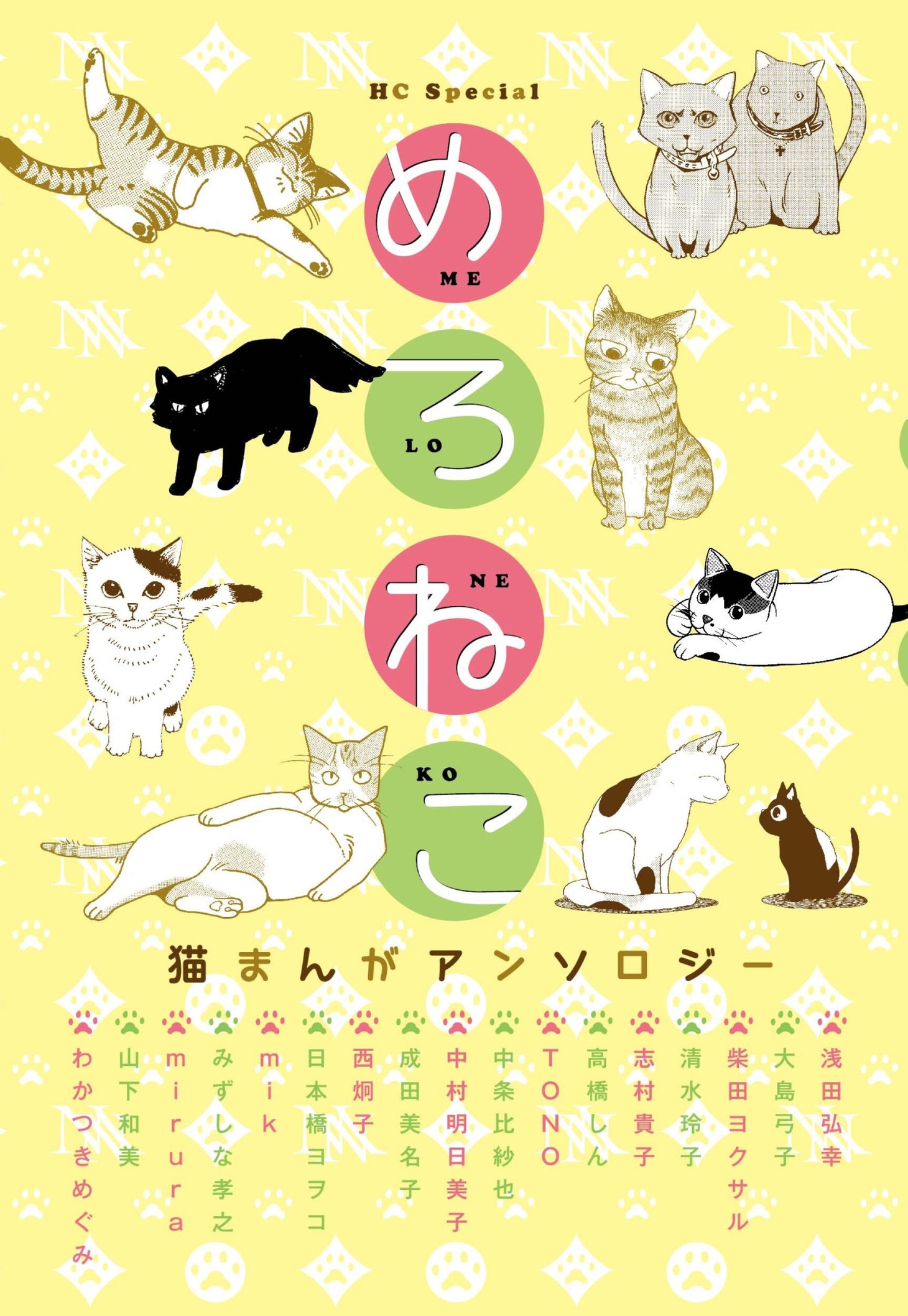 「めろねこ」