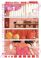 「ぼくは麻理のなか」の1ページ目。