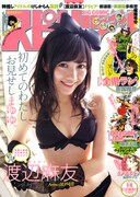 喜国雅彦が全国でマラソン「キクニの全県ラン」スピで連載