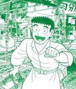 倉田よしみ（あべ善太原案、福田幸江シナリオ協力）「新・味いちもんめ」(C)倉田よしみ／あべ善太／福田幸江／小学館