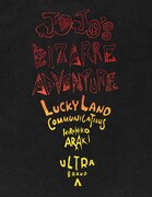 「LET'S DANCE」(C)LUCKY LAND COMMUNICATIONS / SHUEISHA