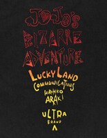 「LET'S DANCE」(C)LUCKY LAND COMMUNICATIONS / SHUEISHA