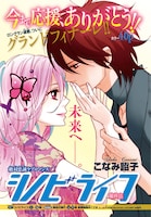 こなみ詔子「シノビライフ」の扉ページ。