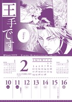 「タブロウ・ゲート」週めくりカレンダーの1ページ。