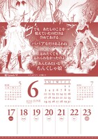 「タブロウ・ゲート」週めくりカレンダーの1ページ。